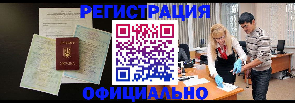 временная регистрация недорого в Петушках