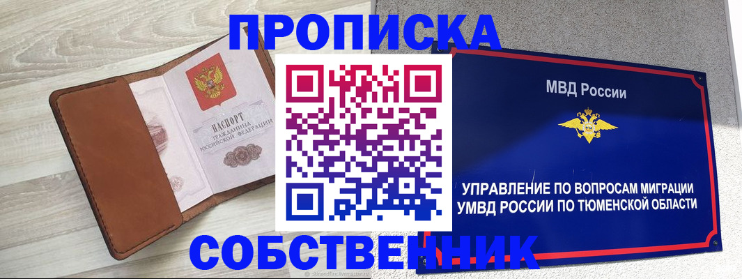 временная регистрация в Петушках